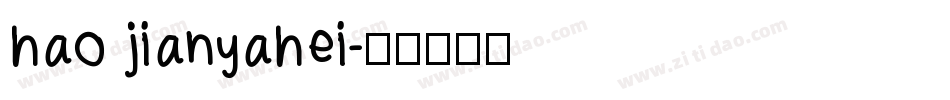 hao jianyahei字体转换